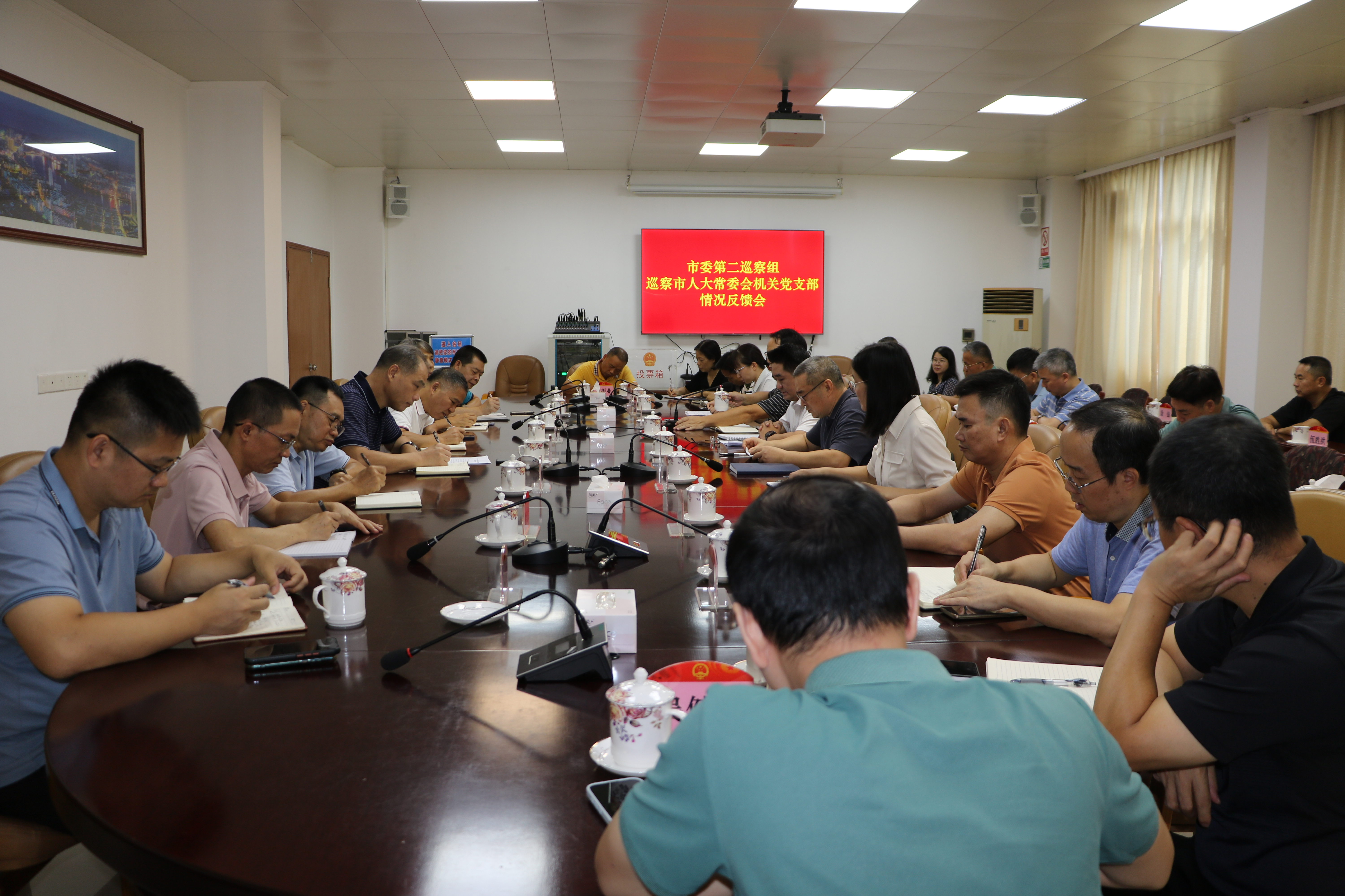 
			  市委第二巡察组向市人大常委会机关党支部反馈巡察情况