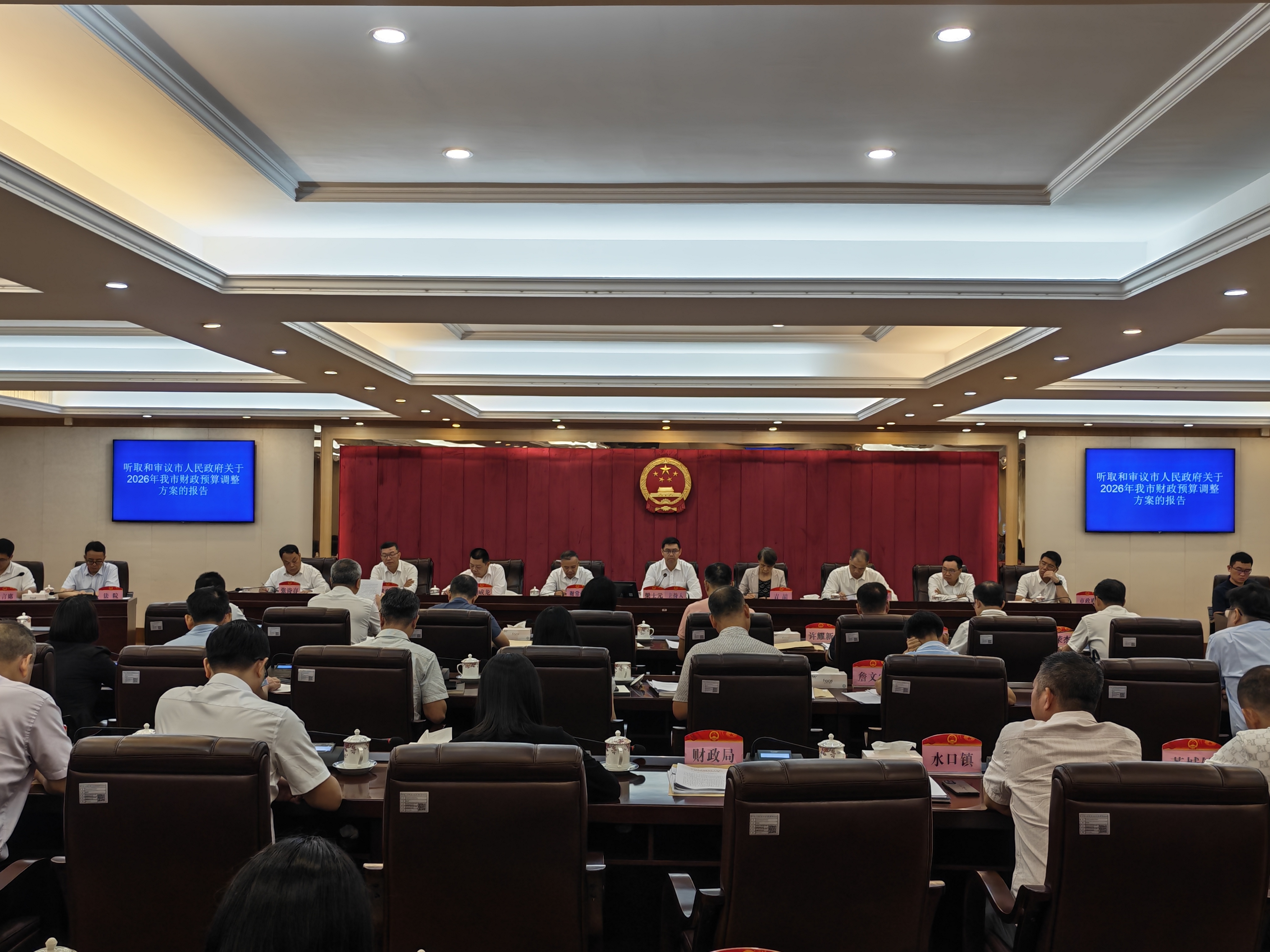 
			  开平市第十七届人大常委会第四十一次会议召开